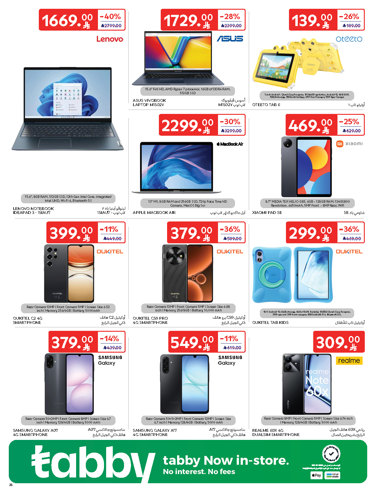 carrefour-saudi offers from 19nov to 1nov 2025 عروض كارفور السعودية من 19 نوفمبر حتى 1 نوفمبر 2025 صفحة رقم 22